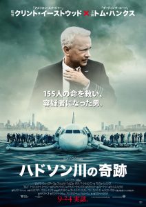 20160924_movie_HUDSONRIVER_03