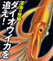 キッズイベント「子どもの夢の叶え方」第5回 窪寺恒己博士インタビュー