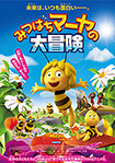 キッズイベント「子どもの夢の叶え方」第24回 春名風花さん（映画「みつばちマーヤの大冒険」声優）インタビュー