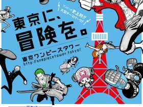 “ワンピース” 史上初の大型テーマパーク！ 東京ワンピースタワー