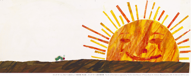 世界中の子どもたちを魅了する絵本作家エリック・カールの展覧会「エリック・カール展 The Art of Eric Carle」が2017年4月22にから世田谷美術館で開催！