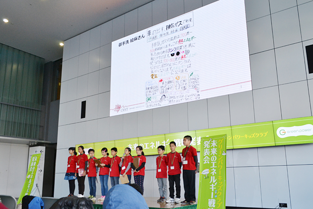 小学4〜6年生の子どもたちが参加！日本科学未来館でグリーンパワーキッズクラブ 未来のエネルギー戦略発表会が開催！