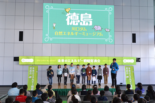 小学4〜6年生の子どもたちが参加！日本科学未来館でグリーンパワーキッズクラブ 未来のエネルギー戦略発表会が開催！