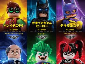 20170320_report_LEGO_BATMAN_movie_01