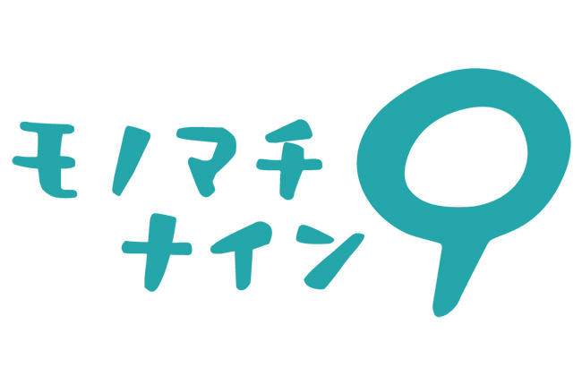 古くからの職人の￼技術が活きる「ものづくり」エリアで子供と一緒にワークショップを楽しむ！第9回モノマチ（モノマチナイン）