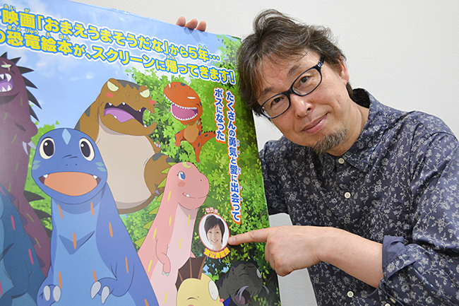 映画「あなたをずっとあいしてる」公開記念！ 絵本「ティラノサウルス」シリーズの絵本作家 宮西達也さんインタビュー！