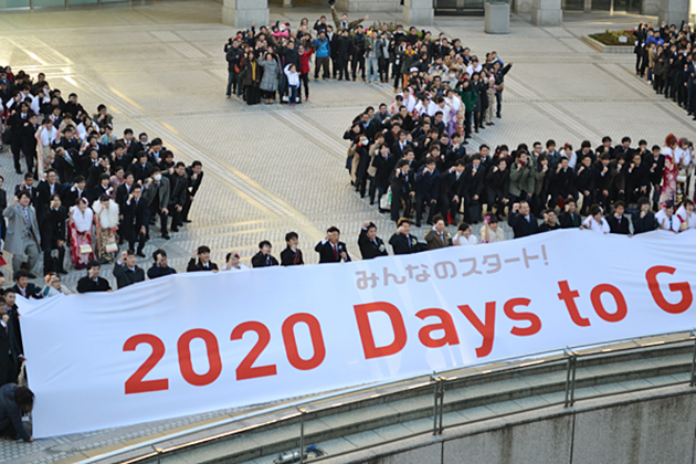 東京2020オリンピック・パラリンピック カウントダウンイベント「みんなのスタート！ 2020 Days to Tokyo 2020」開催！