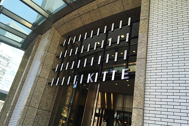 子供たちが大好きな動物骨格の無料角物館も！JR東京駅前、「JPタワー」内にオープンする商業施設「KITTE（キッテ）」初公開！