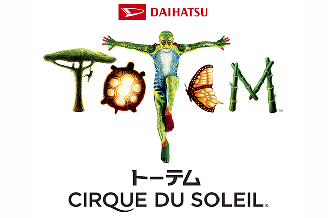 シルク・ドゥ・ソレイユ 日本公演最新作「ダイハツ トーテム（東京公演）」に行ってきた！2018年2月の次回作は「キュリオス」！