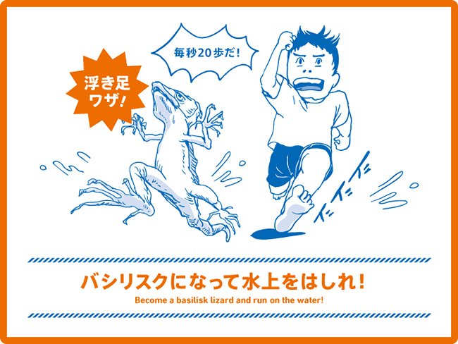 子供がほかの生きものに “なれる” を体験！2017年11月29日（水）から2018年4月8日（日）まで日本科学未来館で企画展「MOVE 生きものになれる展 ー動く図鑑の世界にとびこもう！ー」が開催！