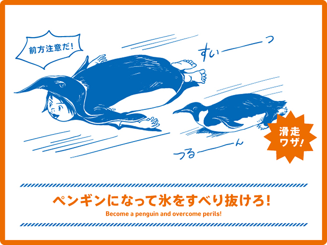 子供がほかの生きものに “なれる” を体験！2017年11月29日（水）から2018年4月8日（日）まで日本科学未来館で企画展「MOVE 生きものになれる展 ー動く図鑑の世界にとびこもう！ー」が開催！