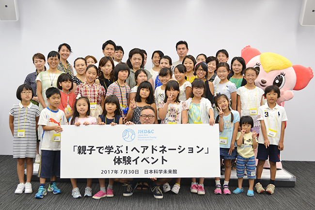 子供たちへ医療用ウィッグを無償提供！新たな社会貢献活動ヘアドネーション、「親子で学ぶ！ ヘアドネーション体験イベント」夏休みのイベントとして子供たちを集めて日本科学未来館で開催！