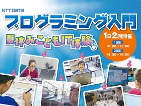 20170811_event_ntt_00