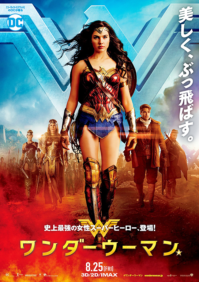 WW_main_poster_0606fix