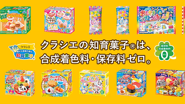 イガイ!? クラシエフーズの知育菓子は合成着色料・保存料ゼロ！クラシエフーズ「イガイガイのうた」第2弾公開記念 子供のお仕事テーマパーク「カンドゥー」親子ペア入場券プレゼント！