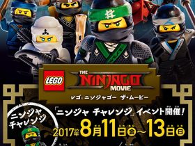 NINJAGO-MOVIE-A2Poster