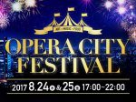 20170824_event_operacity_01