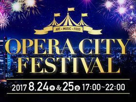 20170824_event_operacity_01