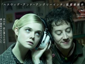 20171201_movie_girlsatparties_00