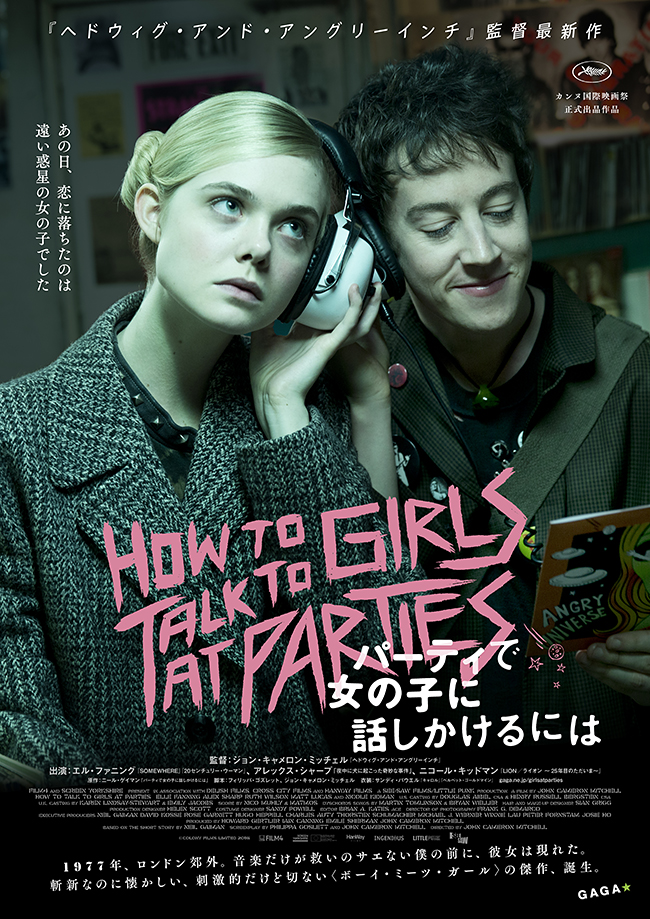 『ヘドウィグ・アンド・アングリーインチ』のジョン・キャメロン・ミッチェル監督待望の最新作『パーティで女の子に話しかけるには（HOW TO TALK TO GIRLS AT PARTIES）』が、2017年12月1日（金）全国順次ロードショー！