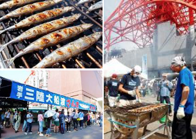 2018年9月23日（日・祝）秋分の日に子供と一緒に、東京タワーで新鮮なさんまをどうぞ！三陸・大船渡 東京タワーさんままつり