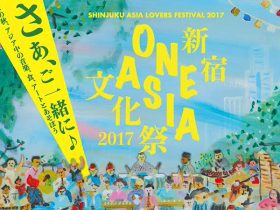 20171014_event_oneasia_00