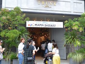 20171011_report_mamadaigaku_20