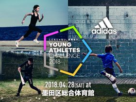 20180428_event_adidas_01