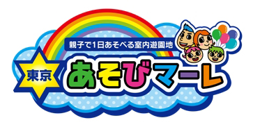 子供大喜び！365日いつでも雪遊びができる日本最大級の室内親子遊園地！「東京あそびマーレ」が2018年4月27日（金）にオープン！