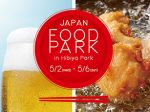 20180502_event_JAPAN_FOOD_PARK_01