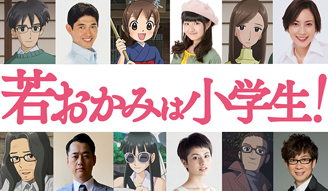 子供たちに大人気「講談社青い鳥文庫」で累計発行部数300万部を誇る人気シリーズ「若おかみは小学生！」がアニメ映画化、2018年9月全国公開！若おかみは小学生！の作品紹介