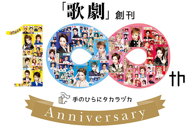 開業5周年「ＫＩＴＴＥの夏イベント2018」が8月4日（土）〜26日（日）に開催！宝塚の「『歌劇』創刊100th Anniversary in ＫＩＴＴＥ」、相撲の「はっきよいＫＩＴＴＥ」で子供も大人も楽しめます！