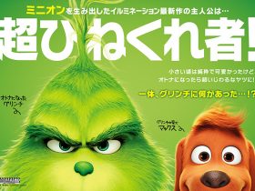 0402_GRINCH_H4共通 4