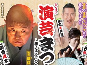 20180824_t_event_rakugo_00