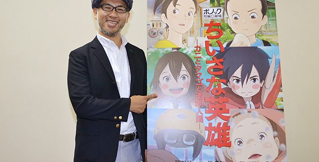 多様な スタジオポノック最新作『ちいさな英雄 ーカニとタマゴと透明 クリアファイル