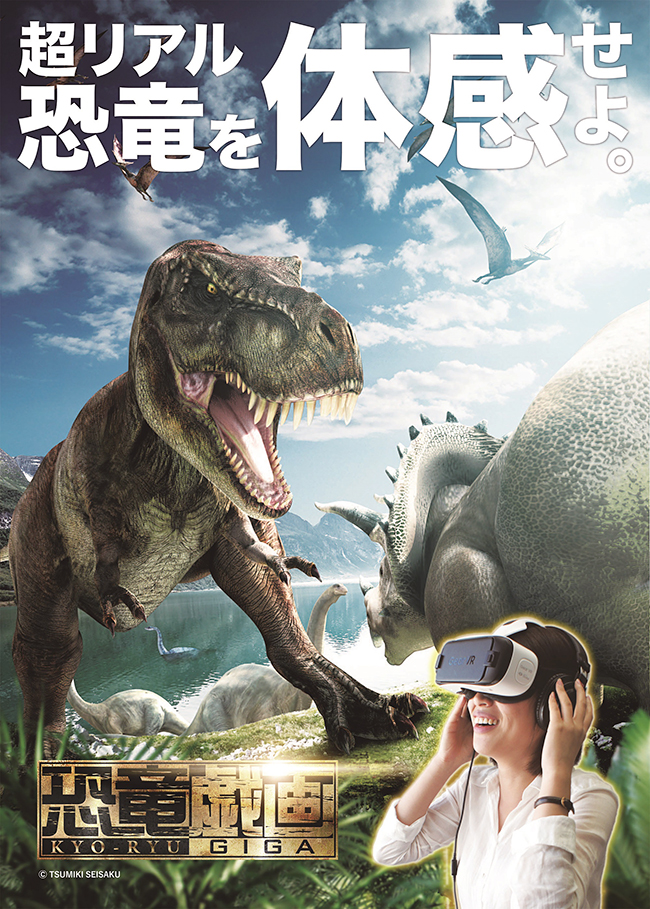 敬老の日を含む2018年9月15日（土）〜19日（水）の5日間、SKY CIRCUS サンシャイン60展望台は、65才以上のお客様はVRコンテンツが乗り放題となる『敬老の日VRフリーキャンペーン』を実施、お孫さんと一緒に楽しめます！