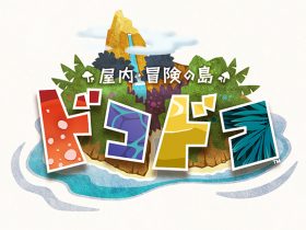 ドコドコ_ロゴ運用マニュアル0726