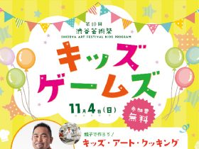 20181104_t_event_kidsgames_02