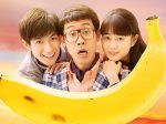 banana_pos_hon_yoko_F