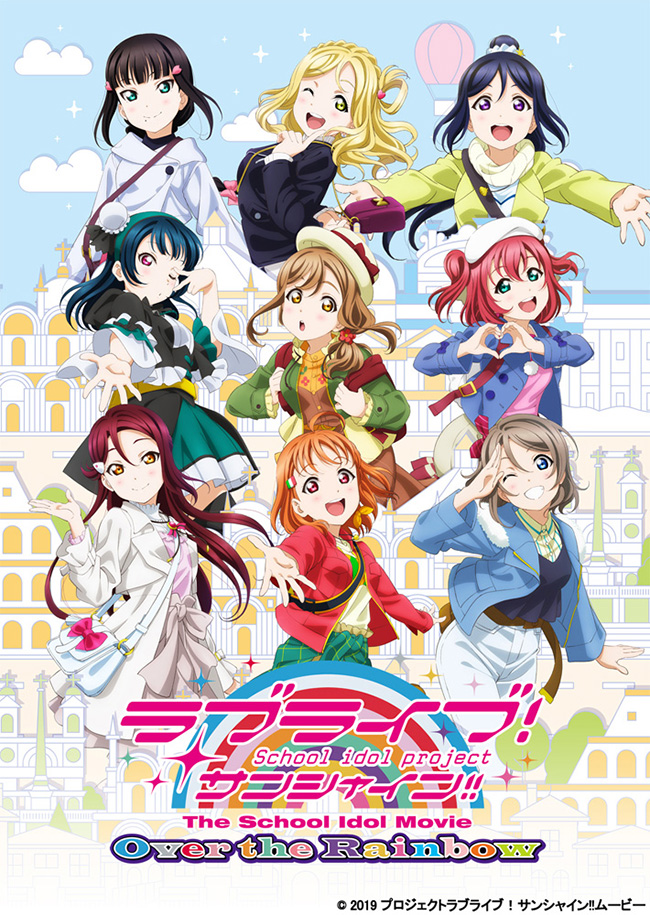 最高のライブエンターテインメント・ムービー『ラブライブ！サンシャイン!!The School Idol Movie Over the Rainbow』が、2019年1月4日（金）全国ロードショー！