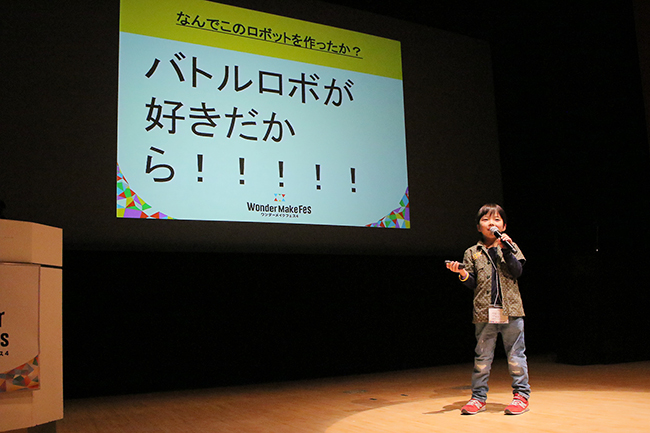 2019年2月9日（土）～10日（日）の2日間、子供によるプログラミングやロボット製作の作品発表会『ワンダーメイクフェス 5』が日本科学未来館で開催！また最新のテクノロジーやガジェットを体験できるワークショップ、プログラミング教室も開催！