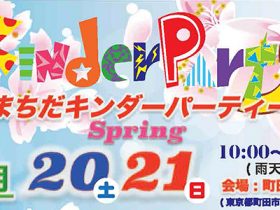 20190420_t_kinderparty_00