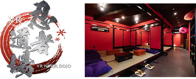 訪日外国人が“忍者体験”できるVR体験型エンターテインメント施設「VR忍者道場」が、2019年3月18日(月)に東京都千代田区内神田にオープン!リアルとバーチャルを融合させた “忍者体験” を訪日外国人向け提供するエンターテインメント施設です。