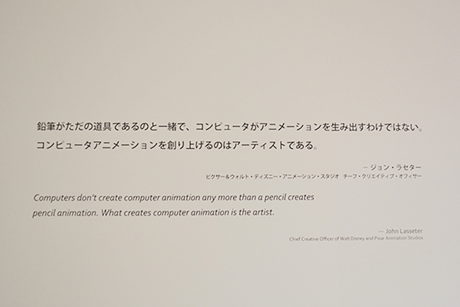 2015年3月5日（土）から5月29日（日）まで東京都現代美術館で「スタジオ設立30周年記念 ピクサー展」が開催！「スタジオ設立30周年記念 ピクサー展」に行ってきた。「トイ・ストーリー」から最新作「アーロと少年」までのドローイングなどを紹介！子供と一緒に楽しめるピクサーの展覧会。