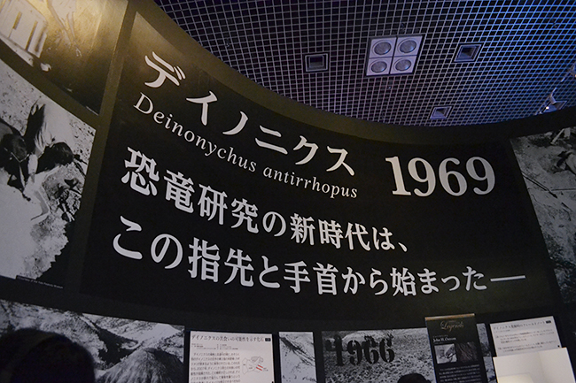 2019年7月13日（土）から国立科学博物館で特別展「恐竜博2019」開催！恐竜研究50年の歴史を重要標本で辿る特別展「恐竜博2019」に行ってきた！1969年発見の恐ろしいツメ「デイノニクス」から始まった恐竜研究50年の変遷を重要標本をたどるほか、謎の恐竜「デイノケイルス」、北海道で発見された「むかわ竜」を世界初公開！恐竜好きの子供たち大興奮の「恐竜博2019」、「恐竜博2019」は子供と一緒にお出かけするのにオススメ！