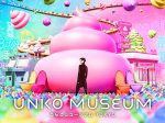 20190809_spot_unkomuseum_01