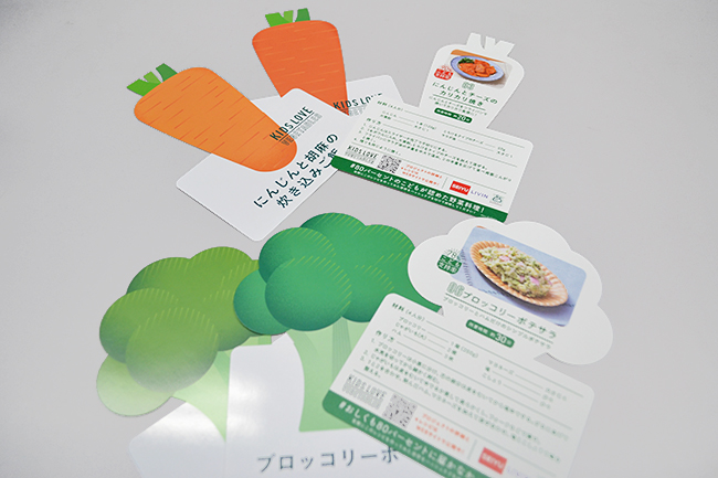 西友初の子どもの野菜嫌い克服プロジェクト「80％のこどもが認めた野菜料理 KIDS LOVE VEGETABLES」が2019年11月5日（月）始動！西友全店舗でレシピを無料配布するほか、一部店舗では試食も。レシピは料理研究家の黄川田としえさん。