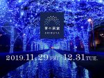 20191129_event_AO_SHIBUYA_01
