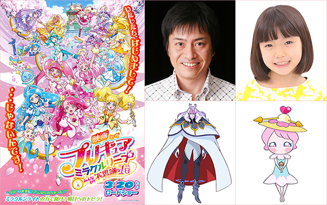 ヒーリングアニマルと一緒に地球をお手当てする癒やしのプリキュア「ヒーリングっど♥プリキュア」（ヒープリ）が、「スター☆トゥインクルプリキュア」「ＨＵＧっと！プリキュア」とともに大活躍する「映画プリキュアミラクルリープ みんなとの不思議な1日」が2020年10月31日（土）全国公開！プリキュアが “今日の世界” に閉じ込められちゃった！？ 不思議な1日からの脱出大作戦！