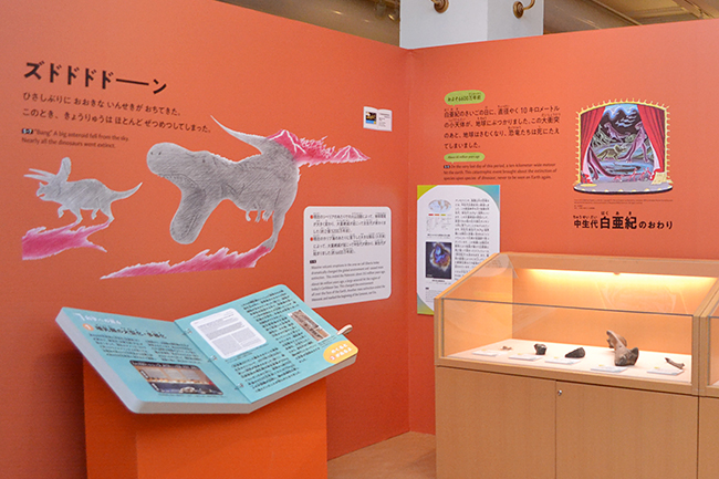 魚類からヒトに進化するまでの約5億年間の “生命の進化” の主な出来事を、絵本を通して、子供たちにもわかりやすく解説する企画展「絵本でめぐる生命の旅」が、2019年12月17日（火）〜2020年3月1日（日）まで国立科学博物館で開催！